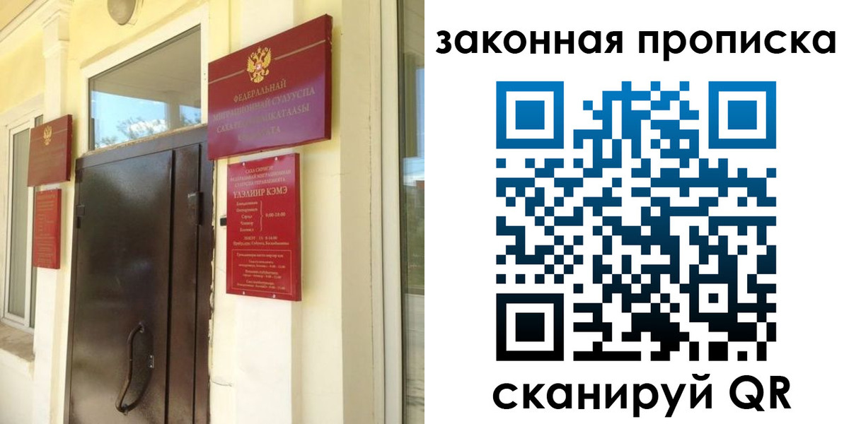 временная регистрация госуслуги в Тайшете