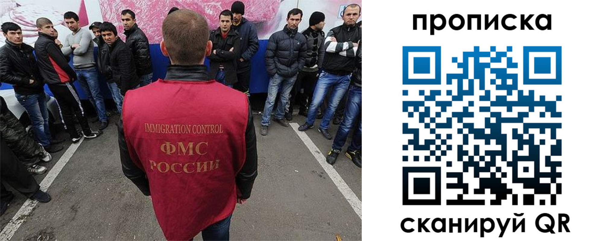прописка для работы в Тайшете